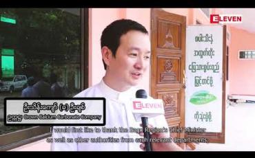 Embedded thumbnail for “ တောင်သူလယ်သမားကြီးများအတွက် တန်ဖိုးမဖြတ်နိုင်သောအလှူ ” (ရုပ်သံအစီအစဉ်)