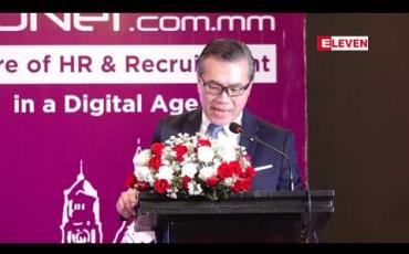 Embedded thumbnail for ဒီဂျစ်တယ်ခေတ်အတွင်း HR နှင့်အနာဂတ် ဝန်ထမ်း ခန့်အပ်မှုအကြောင်းဆွေးနွေးပွဲပြုလုပ်