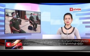 Embedded thumbnail for အောက်တိုဘာလ ၂၅ ရက်နေ့ နေ့လယ်ပိုင်းသတင်းအစီအစဉ် 