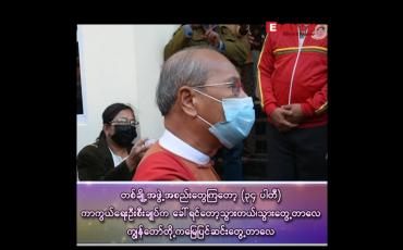 Embedded thumbnail for &amp;quot;တစ်ချို့အဖွဲ့အစည်းတွေကြတော့ ၃၄ ပါတီ ကာကွယ်ရေးဦးစီးချုပ်က ခေါ်တယ်ဆိုရင်တော့သွားတယ်၊ ကျွန်တော်တို့က မြေပြင်ဆင်းတွေ့တာလေ&amp;quot;
