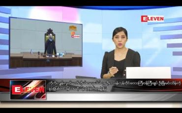 Embedded thumbnail for ဇွန်လ ၁၈ ရက်နေ့ ညပိုင်းသတင်းအစီအစဉ် 