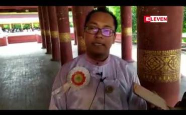 Embedded thumbnail for မင်းတုန်းမင်းတရားကြီး နတ်ပြည်စံသက် (၁၄၁)နှစ်ပြည့် မတကဘတ်ဆွမ်းဆက်ကပ်