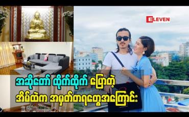 Embedded thumbnail for Home &amp;amp;Decoration