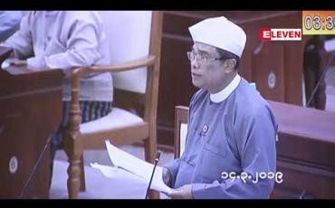 Embedded thumbnail for မင်္ဂလာဒုံမြို့နယ်အတွင်းရှိ အမှတ်(၃) လမ်းမကြီးအား ခြောက်လမ်းသွားလမး်မကြီးအဖြစ် တိုးချဲ့နိုင်ရေးစီမံချက်ရေးဆွဲဆောင်ရွက် လျက်ရှိကြောင်း ဆောက်လုပ်ရေးဒုဝန်ကြီးပြောကြား