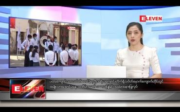 Embedded thumbnail for ဒီဇင်ဘာ ၉ ရက် ညပိုင်းသတင်းအစီအစဉ်