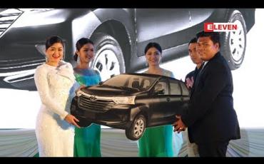 Embedded thumbnail for “MMTM Petrol Terminal Group မှ ကံထူးရှင်များအား ဆုပေးအပ်ပွဲ အခမ်းအနားကြီး” (ရုပ်သံအစီအစဉ်)
