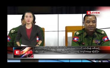Embedded thumbnail for စက်တင်ဘာ ၂၉ နံနက််ခင်း သတင်းအစီအစဉ် 