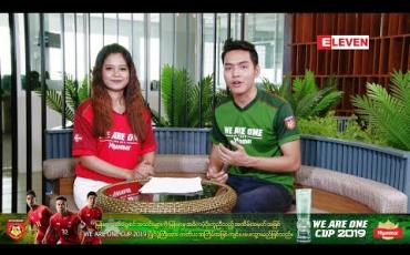 Embedded thumbnail for WE ARE ONE CUP 2017 &amp;amp; 2018 အမှတ်တရများ (ရုပ်သံအစီအစဉ်)