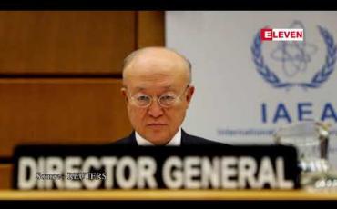 Embedded thumbnail for နိုင်ငံတကာအဏုမြူစွမ်းအင်အေဂျင်စီကမြောက်ကိုရီးယားသို့ စစ်ဆေးရေးအဖွဲ့စေလွှတ်ရန်အသင့်ဖြစ်နေ