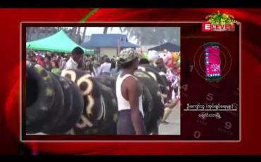 Embedded thumbnail for ချောင်းသာကမ်းခြေတွင် မဟာသင်္ကြန်ပွဲတော်ကာလအတွက် ဟိုတယ်ခန်းများ ကြိုတင်မှာယူထားသူများ အလွန် များပြားနေပြီး လုံခြုံရေး ကြိုတင်စီမံချက်များ ရေးဆွဲလုပ်ဆောင်ထား 