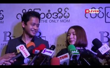 Embedded thumbnail for ကြည့်ရှုသူများအားထိတ်လန့်ကြောက်ရွံ့စေခဲ့သည့် လိပ်ပြာစံအိမ် ရုပ်ရှင်ဇာတ်ကား အထူးပွဲ 