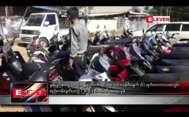 Embedded thumbnail for မွန်ပြည်နယ်၌ ယာဉ်အန္တရာယ် ကင်းရှင်းရေး လင်းယုန်စီမံချက် (၆) ရက်တာ ကာလအတွင်း စည်းကမ်းပျက်ယာဉ် ၂၆၂၀ စီး ဖမ်းဆီး အရေးယူခဲ့