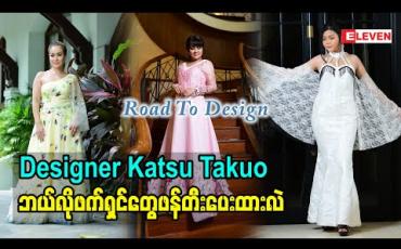 Embedded thumbnail for Road To Design 