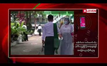 Embedded thumbnail for တစ်နိုင်ငံလုံး၌ အထက်တန်းကျောင်း ၆၀ဝ ဖွင့်ရန် ကျန်ရှိနေ 