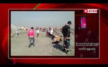 Embedded thumbnail for ဖားကန့်၌ လုပ်ကွက်ကျင်းဟောင်း မြေစာပုံပြိုကျမှုကြောင့်အနည်းဆုံး နှစ်ဦးပျောက်ဆုံးပြီး လေးဦးဒဏ်ရာရ