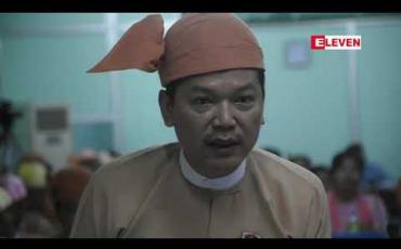 Embedded thumbnail for ဌာနဆိုင်ရာများနှင့် ပက်သက်၍ ထူးခြား စိစစ် တွေ့ရှိချက်များ