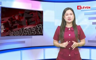 Embedded thumbnail for သြဂုတ် ၁၂ ရက်မနက်ပိုင်းသတင်းအစီအစဉ်