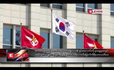 Embedded thumbnail for အသတ်ခံရသည့် တောင်ကိုရီးယား အမျိုးသား၏ ရုပ်အလောင်းကို ရှာဖွေမှုအတွင်း ရေပိုင်နက် ကျူးကျော်ခြင်းမပြုရန် တောင်ကိုရီးယားကို မြောက်ကိုရီးယား သတိပေး 