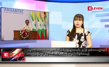 Embedded thumbnail for စက်တင်ဘာ ၂၀ ရက် ညပိုင်းသတင်းအစီအစဉ်