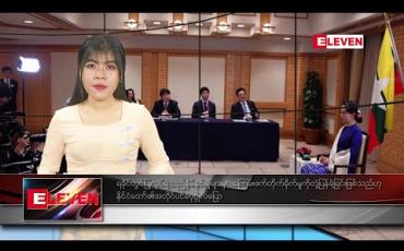 Embedded thumbnail for အောက်တိုဘာ ၂၄ နံနက်ခင်း သတင်းအစီအစဉ်