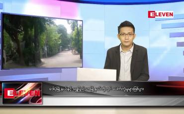 Embedded thumbnail for စက်တင်ဘာ ၂၃ ရက် နံနက်ခင်း သတင်းအစီအစဉ် 