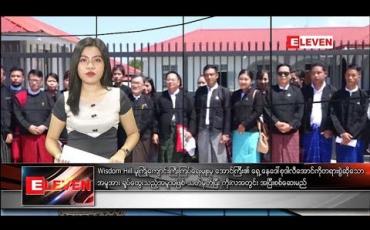 Embedded thumbnail for  အောက်တိုဘာ ၇ ရက်နေ့ ညပိုင်းသတင်းအစီအစဉ် 