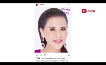 Embedded thumbnail for တော်ဝင်မင်းသမီးကို ပါတီကိုယ်စားပြု ဝန်ကြီးချုပ်လောင်းအဖြစ် အဆိုပြုခဲ့သည့် ‘ထိုင်းရက်ဆာချက်’ ပါတီကိုဖျက်သိမ်းရန် ထိုင်းရွေးကောက်ပွဲကော်မရှင်ကဖွဲ့စည်းပုံအခြေခံဥပဒေခုံရုံးကို တောင်းဆို 