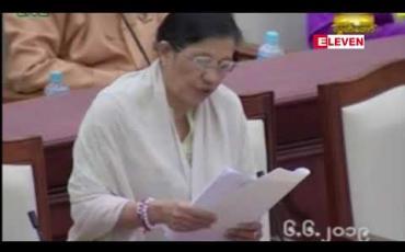 Embedded thumbnail for ကင်ဆာဖြစ်ပွားနိုင်သည့်ကိစ္စရပ်များကို ထိရောက်စွာအသိပညာပေးတားဆီးကာကွယ်ပေးရန်အဆို ပြည်သူ့လွှတ်တော်အတည်ပြု
