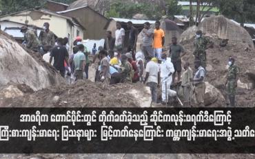 Embedded thumbnail for ဆိုင်ကလုန်းဖရက်ဒီကြောင့် အကြီးစားကျန်းမာရေး ပြသနာများ  မြင့်တတ်နေကြောင်း