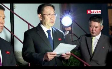 Embedded thumbnail for အမေရိကန်နှင့် မြောက်ကိုရီးယားတို ဆွေးနွေးပွဲ ပျက်