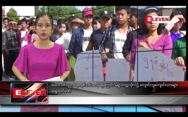Embedded thumbnail for အောက်တိုဘာလ ၂၇ ရက် ညပိုင်းသတင်းအစီအစဉ် 
