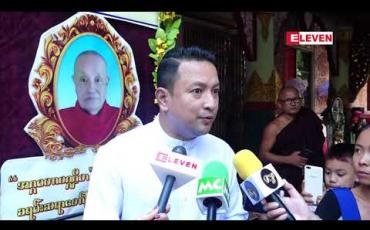 Embedded thumbnail for အခုချိန်မှာ ဟာသကားတွေ ရိုးအီလာပြီဖြစ်တာကြောင့် ဒရမ်မာဇာတ်ကားတွေ တစ်ပတ်ပြန်လည်လာပြီး ရိုက်ထားတဲ့ ဒရမ်မာကားတွေ ရုံတင်ဖို့လည်း ရှိပါတယ်လို့ဆိုတဲ့ အကယ်ဒမီခန့်စည်သူ