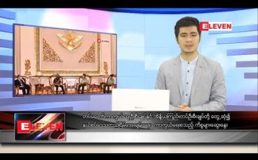 Embedded thumbnail for အောက်တိုဘာ ၆ ရက် နေ့လယ်ပိုင်းသတင်းအစီအစဉ် 