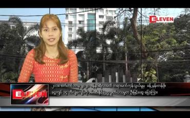 Embedded thumbnail for ဖေဖော်ဝါရီ ၂၂ ရက် ညပိုင်းသတင်းအစီအစဉ်