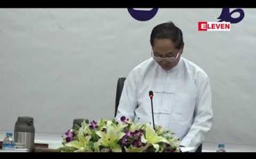 Embedded thumbnail for ကုန်ပစ္စည်းများအပေါ်တွင် စားသုံးသူ ဘေးကင်းလုုံခြုံရေးအဖြစ် မြန်မာဘာသာဖြင့် ဖော်ပြပေးရေး အချိန်ခြောက်လ သတ်မှတ်ထားရာ လုပ်ငန်းကဏ္ဍအလိုက် တိုးမြင့်ပေးမည်ဟု ဒုသမ္မတ ပြောကြား