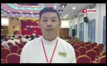 Embedded thumbnail for ဒုတိယအကြိမ် သျှမ်းနီ အမျိုးသားစာပေ ညီလာခံ မုံရွာမြို့တွင် ပြုလုပ်