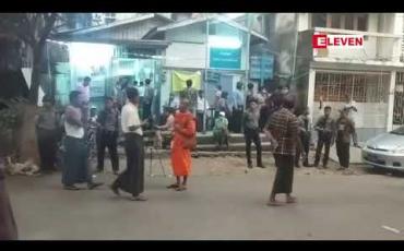 Embedded thumbnail for စမ်းချောင်းမြို့နယ်တွင် တမန်တော်မိုဟာမ္မဒ်(ဆွ)ဖွားသန့်စင်နေ့ရွှေရတုအထိမ်းအမှတ်ပွဲတွင် ဘာသာရေး အသုံး အနှုန်းနှင့်ပတ်သက်ပြီး သံဃာတော်အချို့နှင့်လူအချို့က လာရောက်တားဆီးမှု ဖြစ်ပွားခဲ့ပြီး လုံခြုံရေးဖြင့် ကျင်းပ ခဲ့