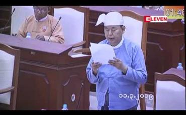 Embedded thumbnail for .သွားလာရေးခက်ခဲသောဒေသများနှင့်ကိုယ်ပိုင်အုပ်ချုပ်ခွင့်ရဒေသခြောက်ခုမှတက္ကသိုလ်ဝင်တန်းအောင်မြင်သူများအား မူလဝင်ခွင့်ပြုအနိမ့်ဆုံးရမှတ်အောက် လျော့ပေါ့၍ဆေးတက္ကသိုလ်များသို့ဝင်ခွင့်ပြုထားဟုပညာရေးဒုဝန်ကြီးပြော 