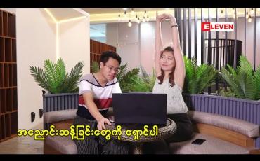 Embedded thumbnail for Beauty &amp;amp; Me (ရုပ်သံအစီအစဉ်)