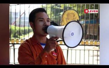 Embedded thumbnail for ရတနာပုံတက္ကသိုလ်ကျောင်းတွင်းလုံခြုံရေးဆောင်ရွက်ပေးရန်နှင့် ဖမ်းဆီးထားသော ကျောင်းသားများ ပြန် လွှတ်ပေးရေးအတွက် ဆန္ဒပြတောင်းဆိုသည့်ကျောင်းသားများကို ဖမ်းဆီး 