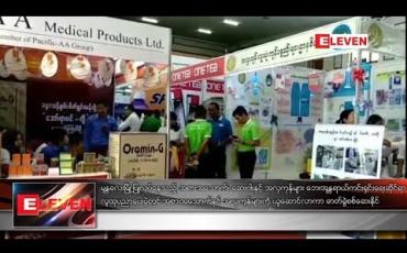 Embedded thumbnail for မန္တလေးမြို့တွင် ဘေးအန္တရာယ်ကင်းရှင်းရေးဆိုင်ရာ လူထုပညာပေးပွဲ ပြုလုပ်