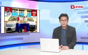 Embedded thumbnail for ■ ဇန်နဝါရီ ၂၁ ရက်မနက်ခင်းသတင်းအစီအစဉ် 