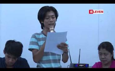 Embedded thumbnail for ဧရာဝတီမြစ်ဆုံဆည်စီမံကိန်းအားအပြီးတိုင် ဖျက်သိမ်းနိုင်ရေးအတွက် စောလျှင်စွာဆောင်ရွက်ပေးရန် တောင်းဆိုကြောင်း မြန်မာလူငယ်များအဖွဲ့မှ တရုတ်သမ္မတထံ အိတ်ဖွင့်ပေးစာပေးပို့