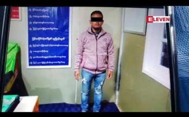 Embedded thumbnail for ထိုင်းနိုင်ငံတွင် တရားမဝင်စျေးရောင်းနေသော မြန်မာနိုင်ငံသားများထံမှ လစဉ်ကြေးပေးရန် ခြိမ်းခြောက်ရိုက်နှက်သတ်ဖြတ်မှု ကျူးလွန်သူများအနက် ထွက်ပြေးလွတ်မြောက်နေသူတစ်ဦးကို ဖမ်းဆီးရမိ 