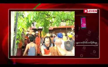 Embedded thumbnail for မန္တလေး ချမ်းမြသာစည်မြို့နယ် ချမ်း/တောင်ရပ်ကွက်တွင် နေအိမ် ၃၂ လုံး မီးလောင်ကျွမ်းမှုဖြစ်ပွား