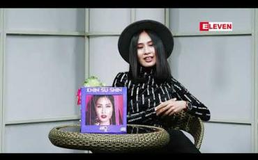 Embedded thumbnail for တေးသံရှင်ခင်ဆုသျှင် ရဲ့ "ဆူး" တေးစီးရီးနဲ့ပတ်သက်တဲ့အကြောင်းအရာလေးတွေကိုမေးမြန်းတင်ဆက်လိုက်ပါတယ်....