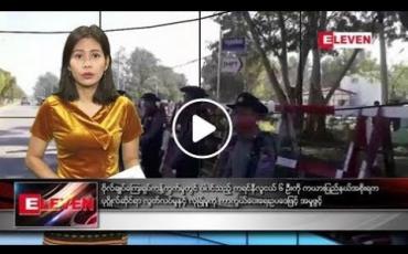 Embedded thumbnail for မေလ ၁၉ ရက်နေ့ နံနက်ခင်း သတင်းအစီအစဉ် 