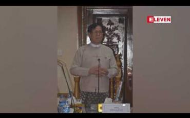 Embedded thumbnail for ရခိုင်ပြည်နယ်တွင်ဖြစ်ပေါ်နေသည့် အခြေအနေများနှင့်ထပ်မံဆောင်ရွက်မည့် ကိစ္စရပ်များကို ရခိုင်ပြည်နယ် တည်ငြိမ်အေးချမ်းရေး အထောက်အကူပြု ကော်မတီဥက္ကဋ္ဌ နှင့် ပြည်နယ်ကော်မတီဝင်များ တွေ့ဆုံဆွေးနွေး 