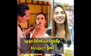Embedded thumbnail for မဖူးစုံကအပြင်မှာတကယ်ကို ဘုရားတရားသမားပါ။