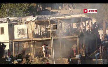 Embedded thumbnail for ဂရိဒုက္ခသည်စခန်းတွင် မီးလောင်နေစဉ် ဒုက္ခသည်များနှင့်ရဲတို့ရုန်းရင်းဆန်ခတ် ဖြစ်ခဲ့